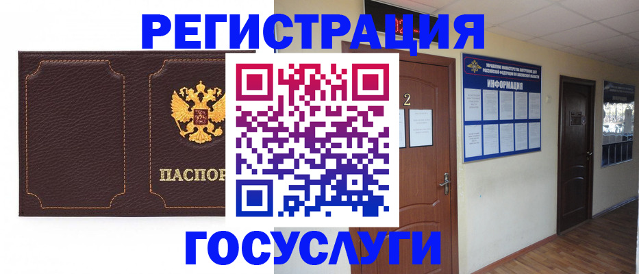 временная регистрация недорого в Волчанске