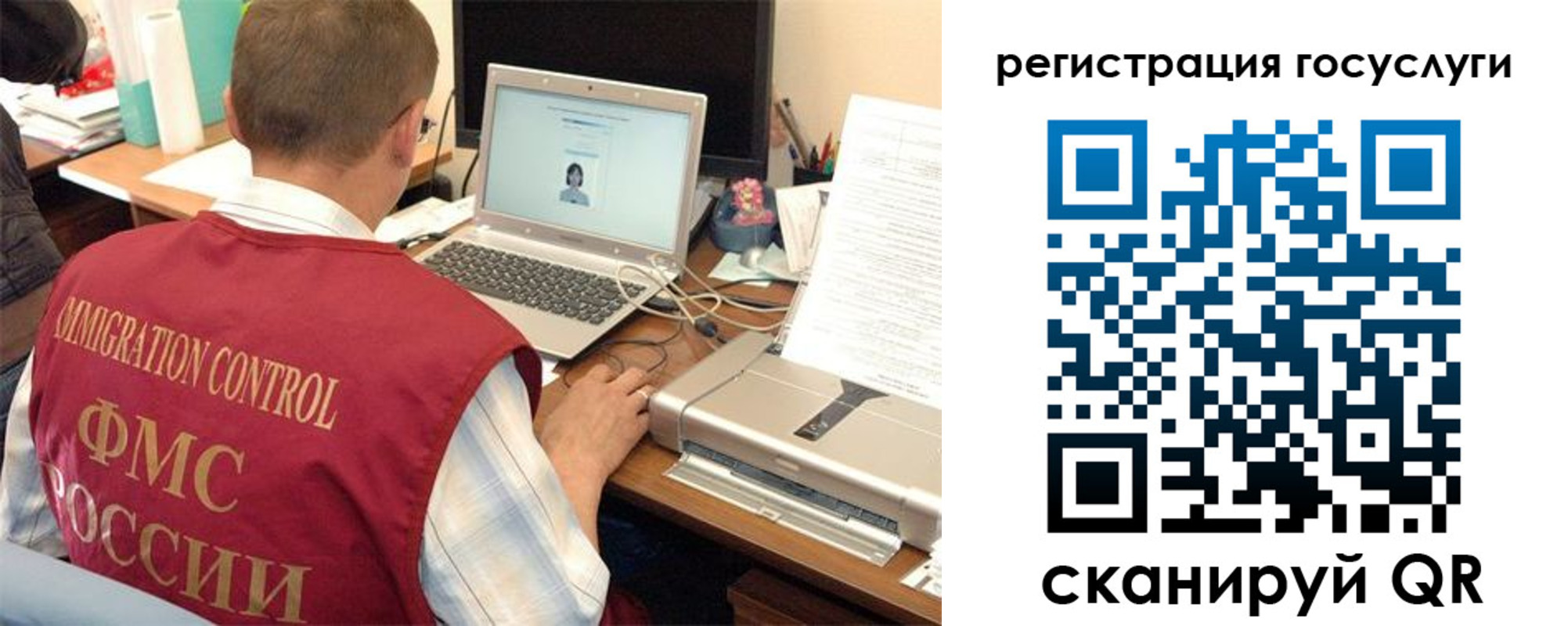 временная регистрация для всех в Волчанске