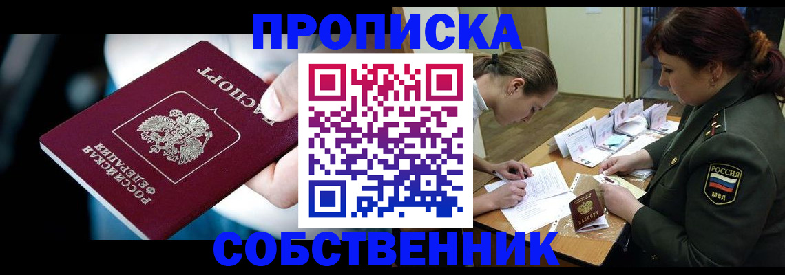 временная регистрация для всех в Волчанске