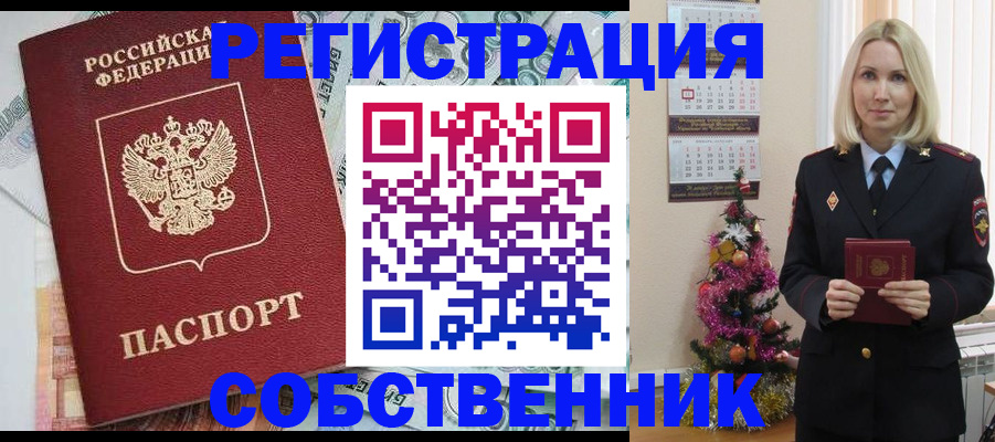 временная регистрация для школы в Волчанске