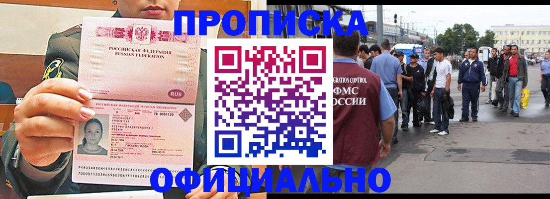 временная регистрация адрес в Волчанске