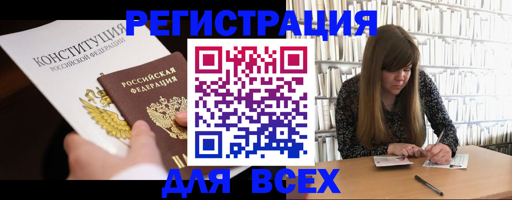 регистрация для дет. сада в Волчанске