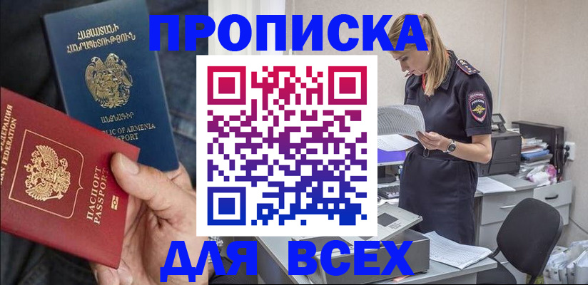 прописка штамп в Волчанске