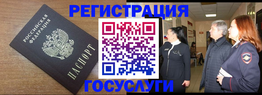миграционный учет в Волчанске