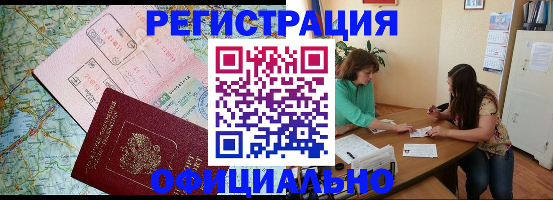 прописка в квартире в Волчанске