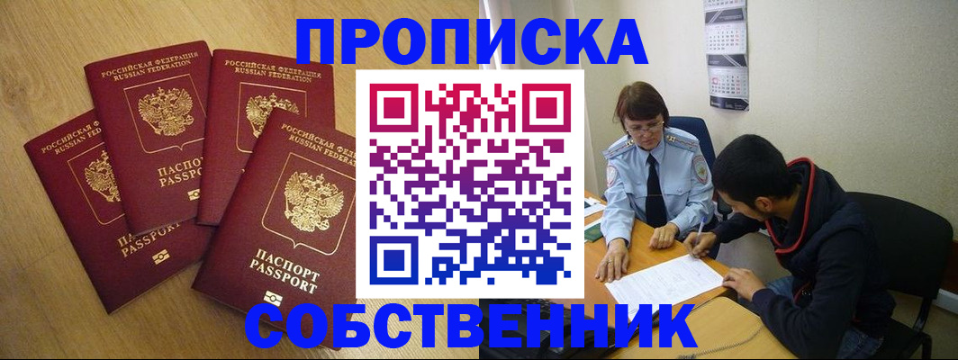 временная регистрация надежно в Волчанске